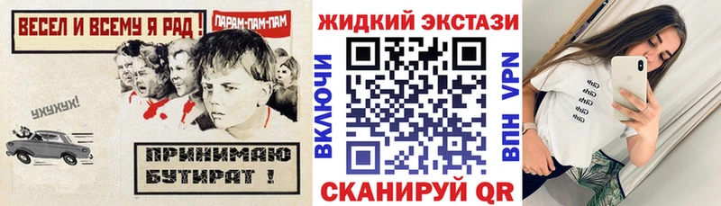 купить  сайты  Златоуст  БУТИРАТ 99% 