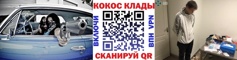 КОКАИН Эквадор  Златоуст 