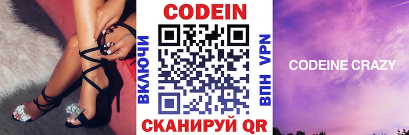 shop формула  Златоуст  Кодеиновый сироп Lean Purple Drank 