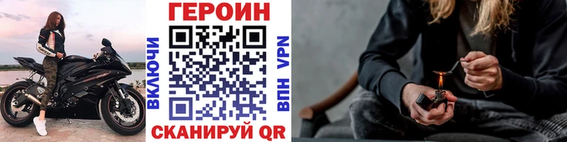 ГЕРОИН герыч  Златоуст 