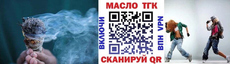 Дистиллят ТГК вейп с тгк  дарнет шоп  Златоуст 